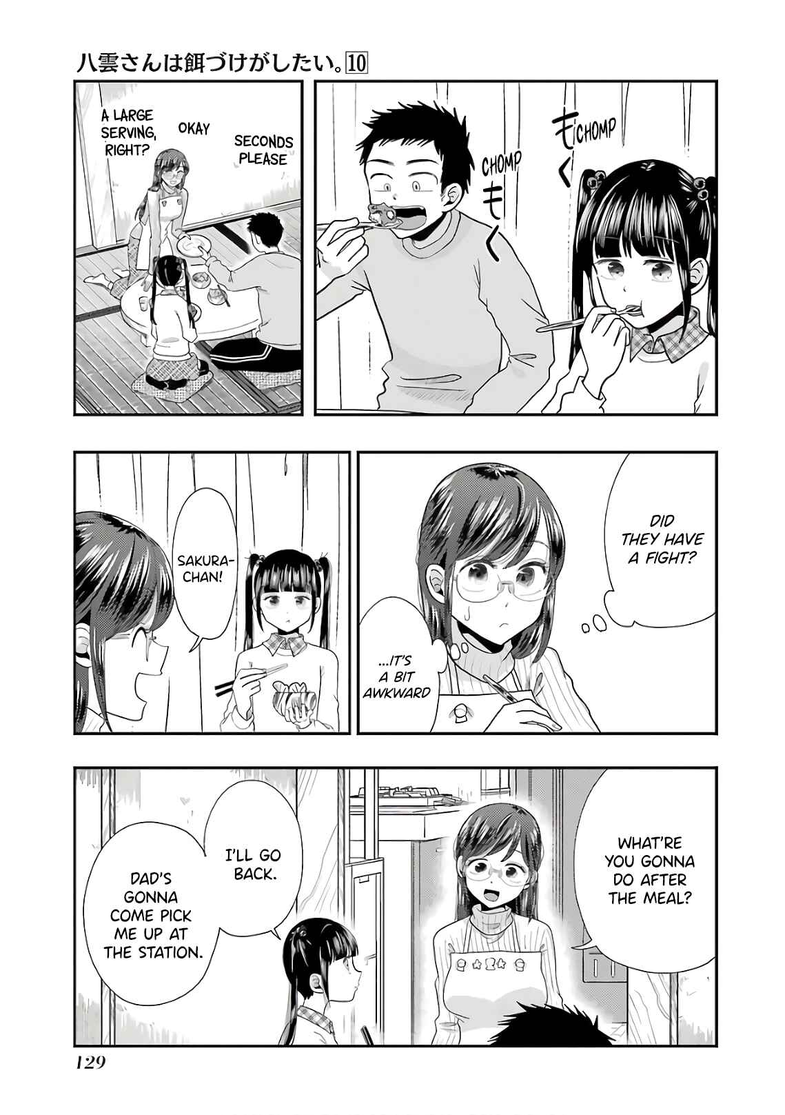 Page 13 Chapter 70 Yakumo-san wa Ezuke ga Shitai.