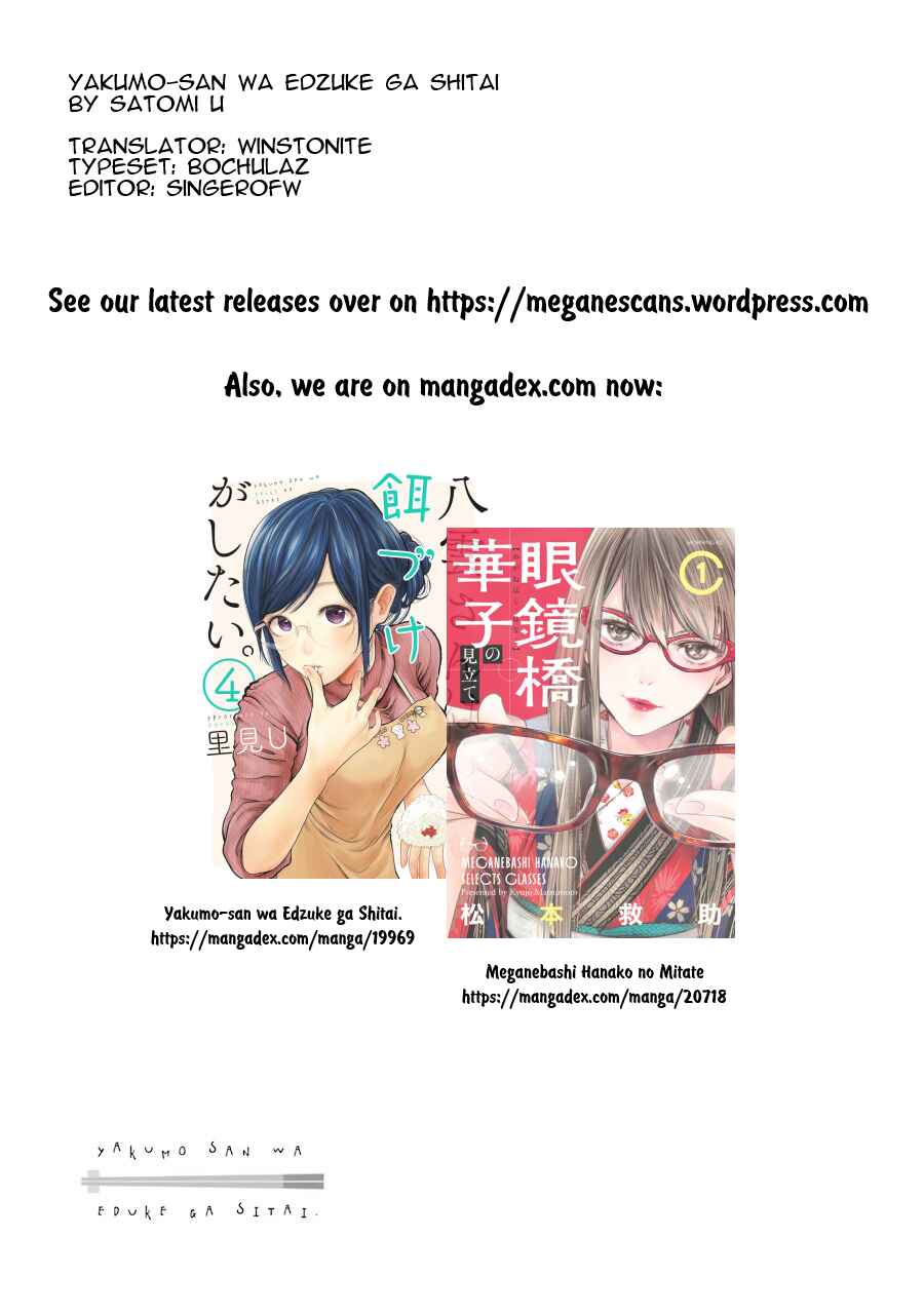 Page 22 Chapter 36 Yakumo-san wa Ezuke ga Shitai.