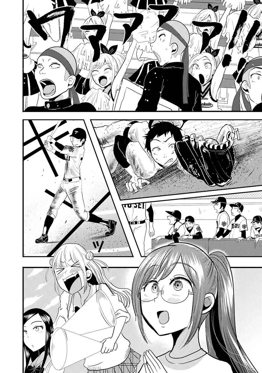Page 14 Chapter 11 Yakumo-san wa Ezuke ga Shitai.