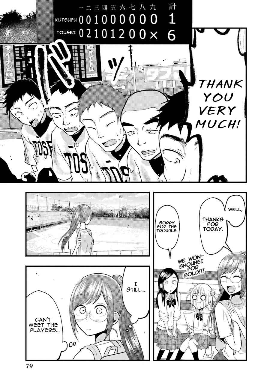 Page 15 Chapter 11 Yakumo-san wa Ezuke ga Shitai.