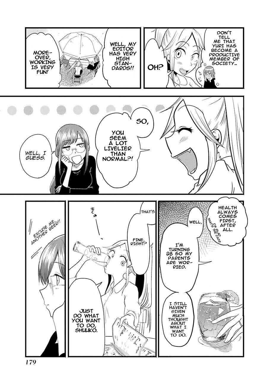 Page 7 Chapter 7 Yakumo-san wa Ezuke ga Shitai.