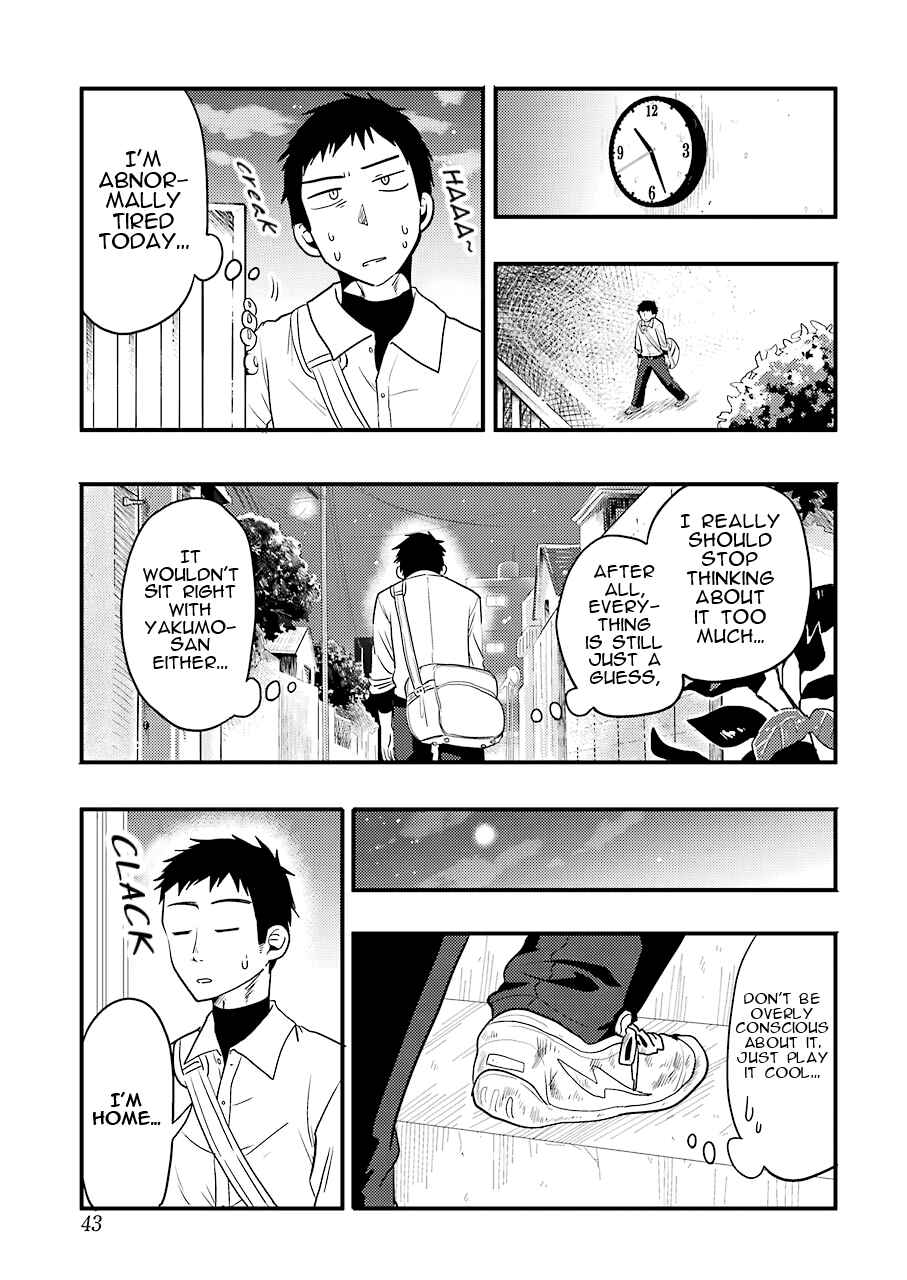 Page 12 Chapter 23 Yakumo-san wa Ezuke ga Shitai.