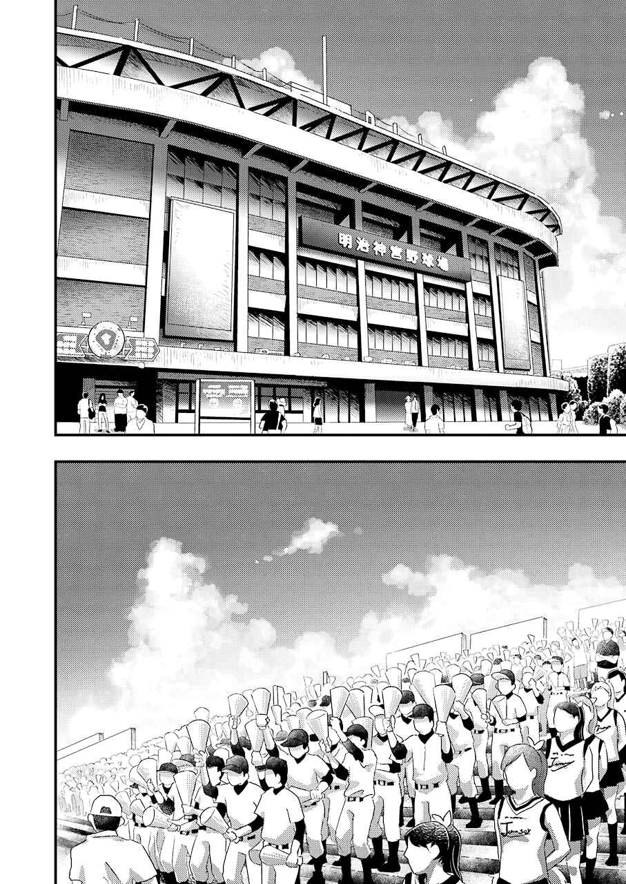 Page 19 Chapter 28 Yakumo-san wa Ezuke ga Shitai.