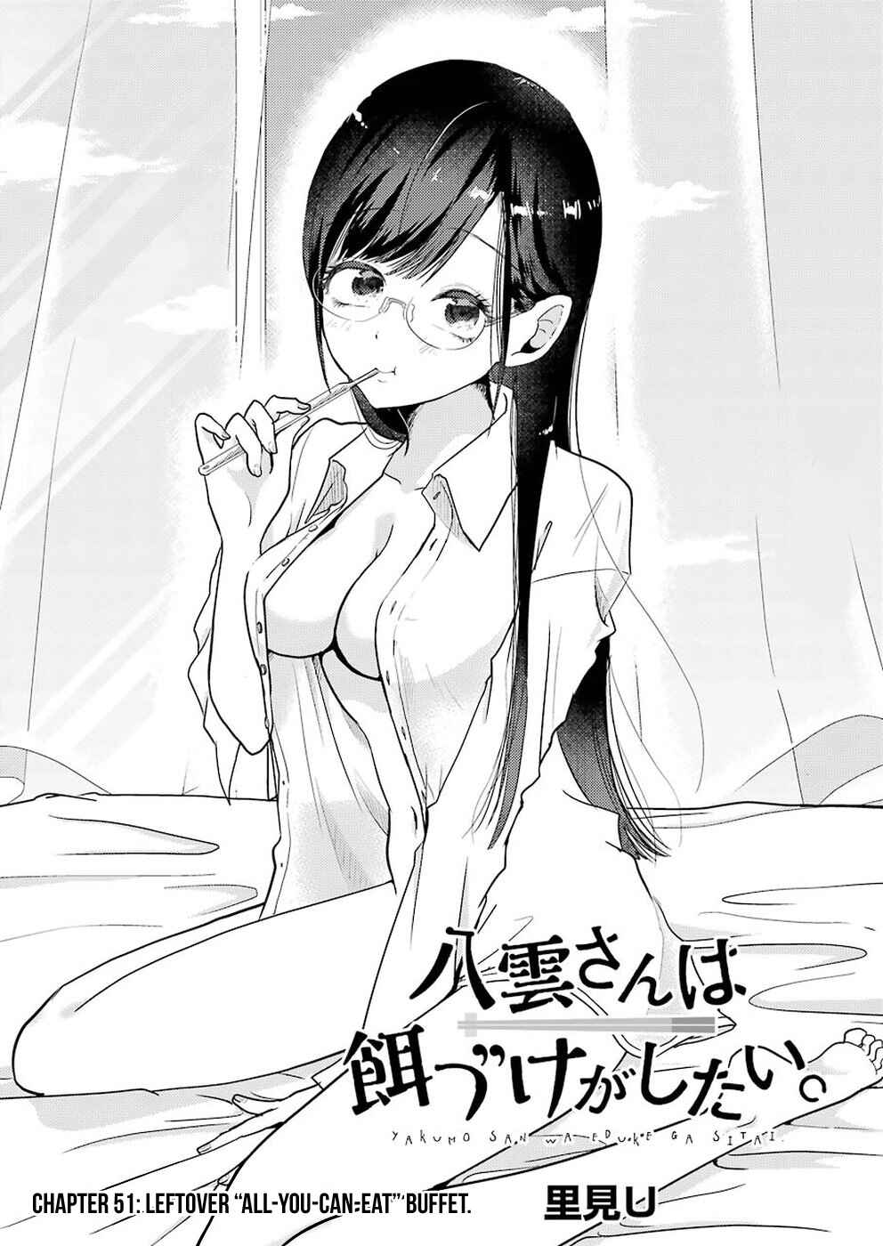 Page 2 Chapter 51 Yakumo-san wa Ezuke ga Shitai.