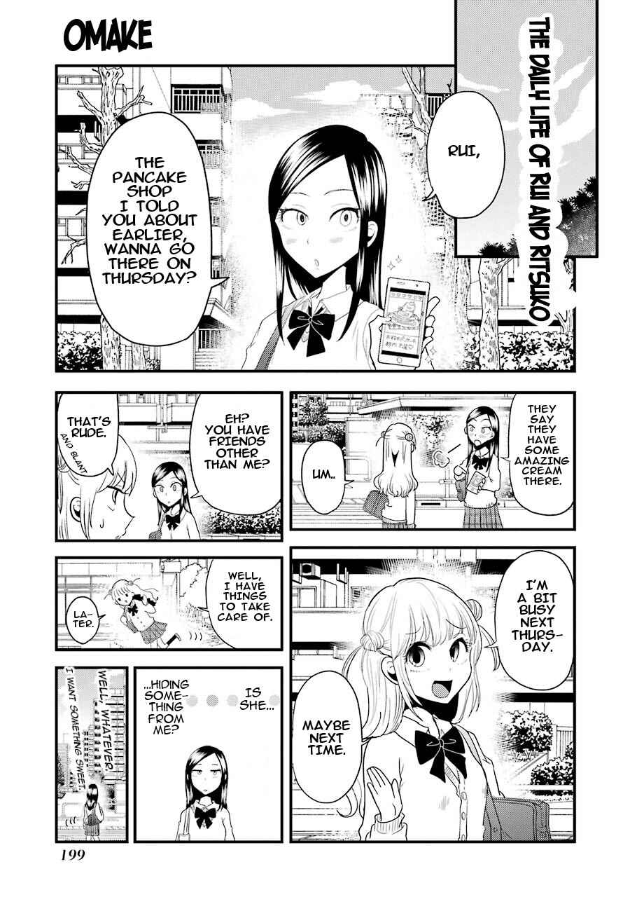 Page 2 Chapter 7.5 Yakumo-san wa Ezuke ga Shitai.
