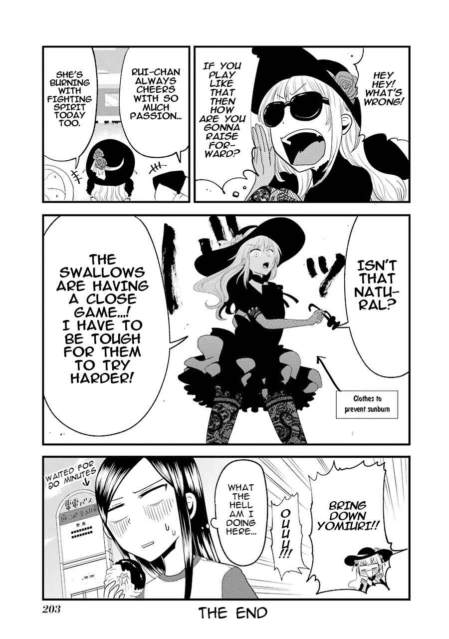 Page 6 Chapter 7.5 Yakumo-san wa Ezuke ga Shitai.