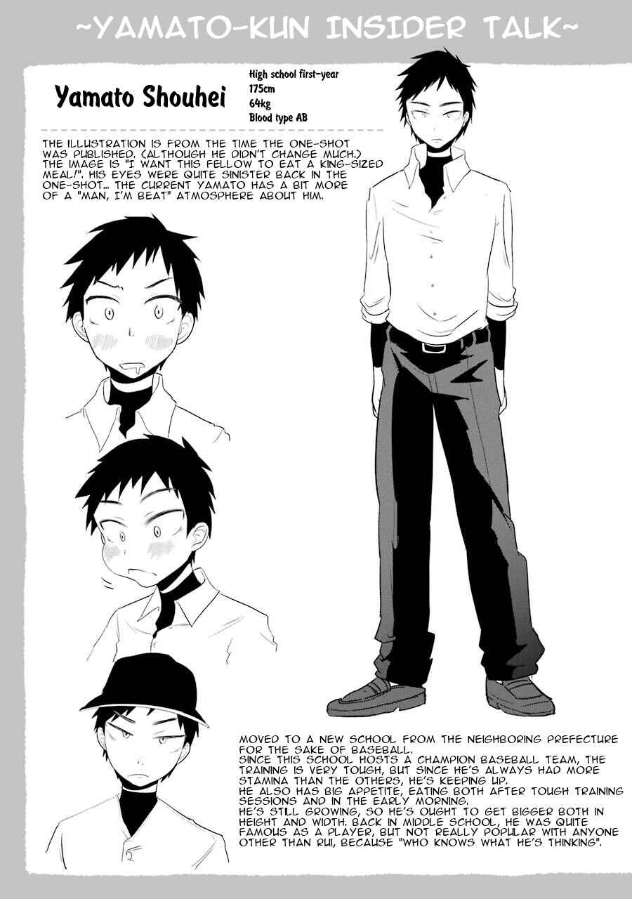 Page 8 Chapter 7.5 Yakumo-san wa Ezuke ga Shitai.