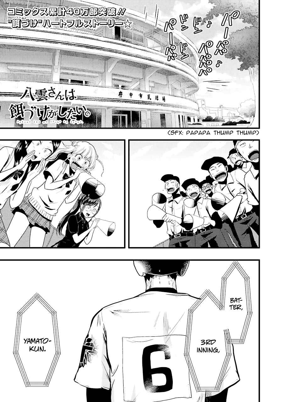 Page 2 Chapter 27 Yakumo-san wa Ezuke ga Shitai.
