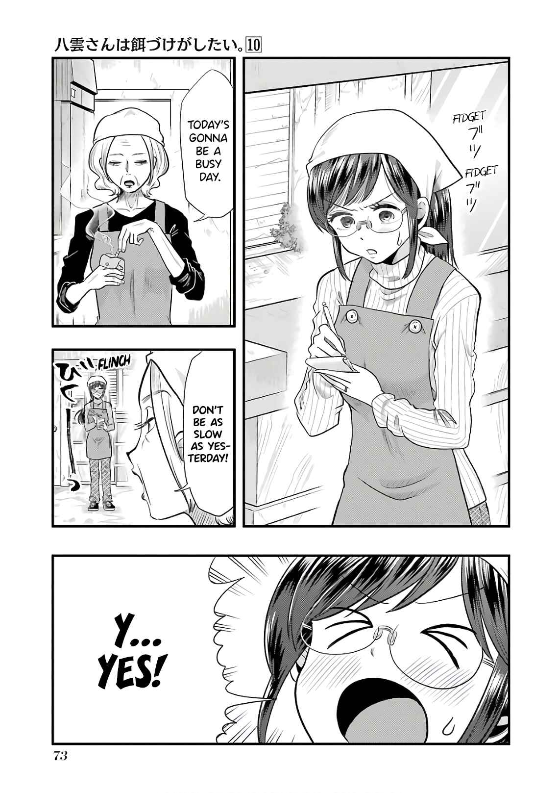 Page 1 Chapter 68 Yakumo-san wa Ezuke ga Shitai.