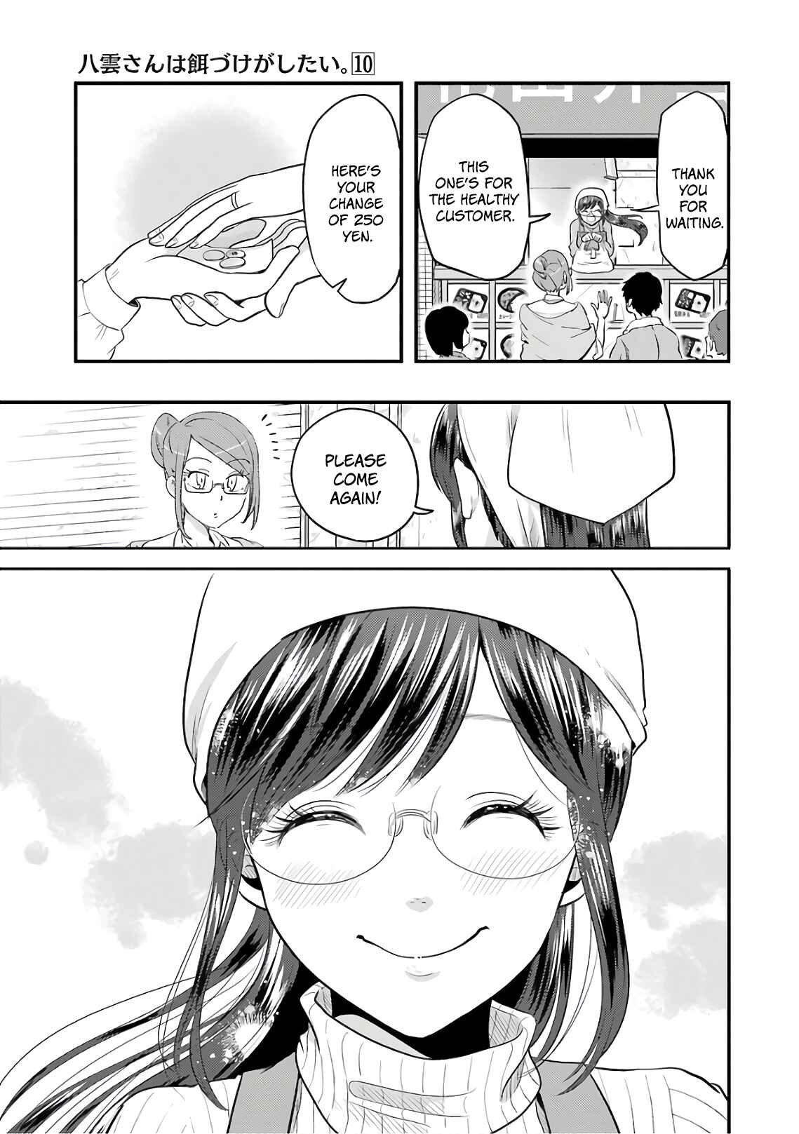 Page 13 Chapter 68 Yakumo-san wa Ezuke ga Shitai.