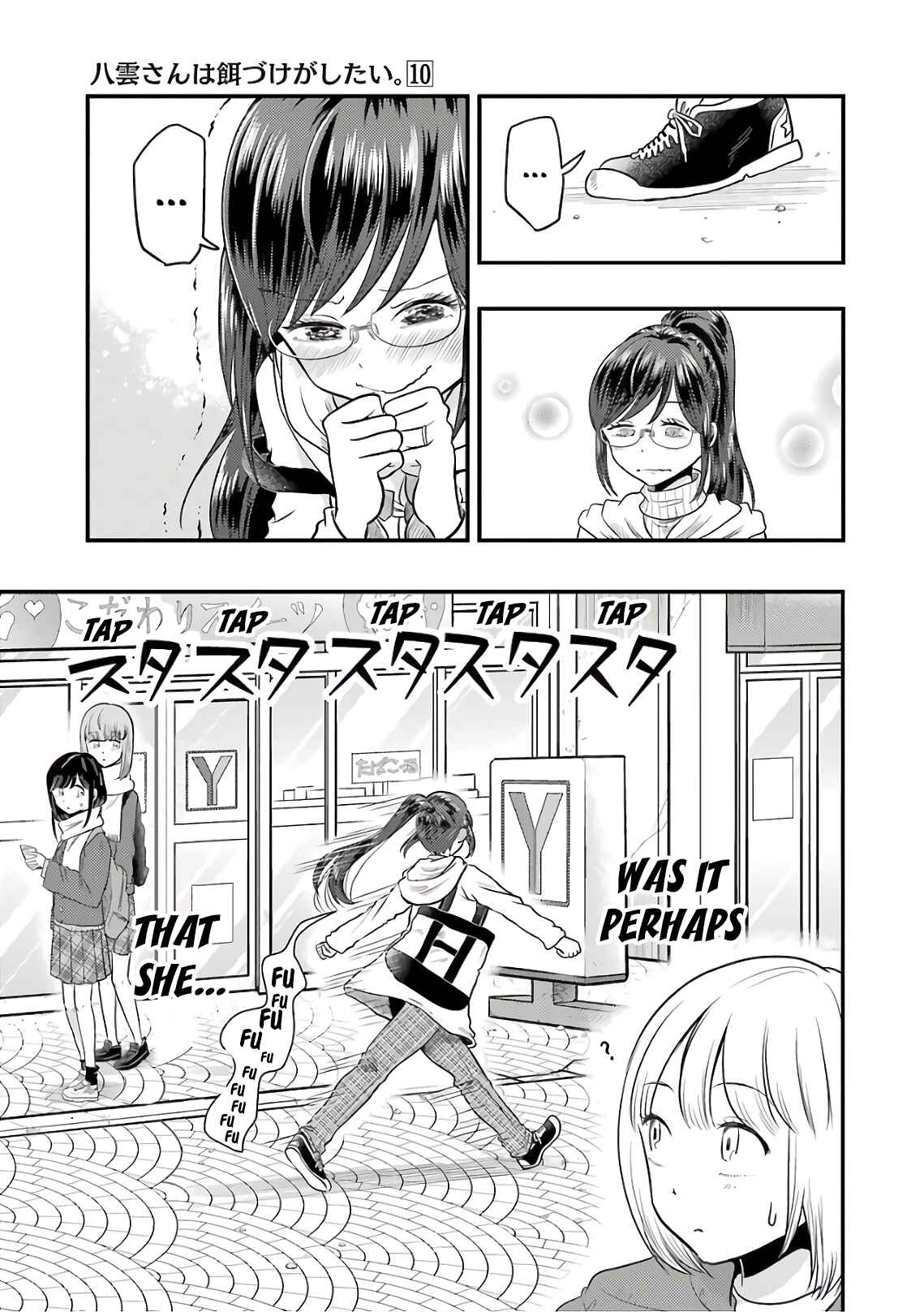 Page 19 Chapter 68 Yakumo-san wa Ezuke ga Shitai.