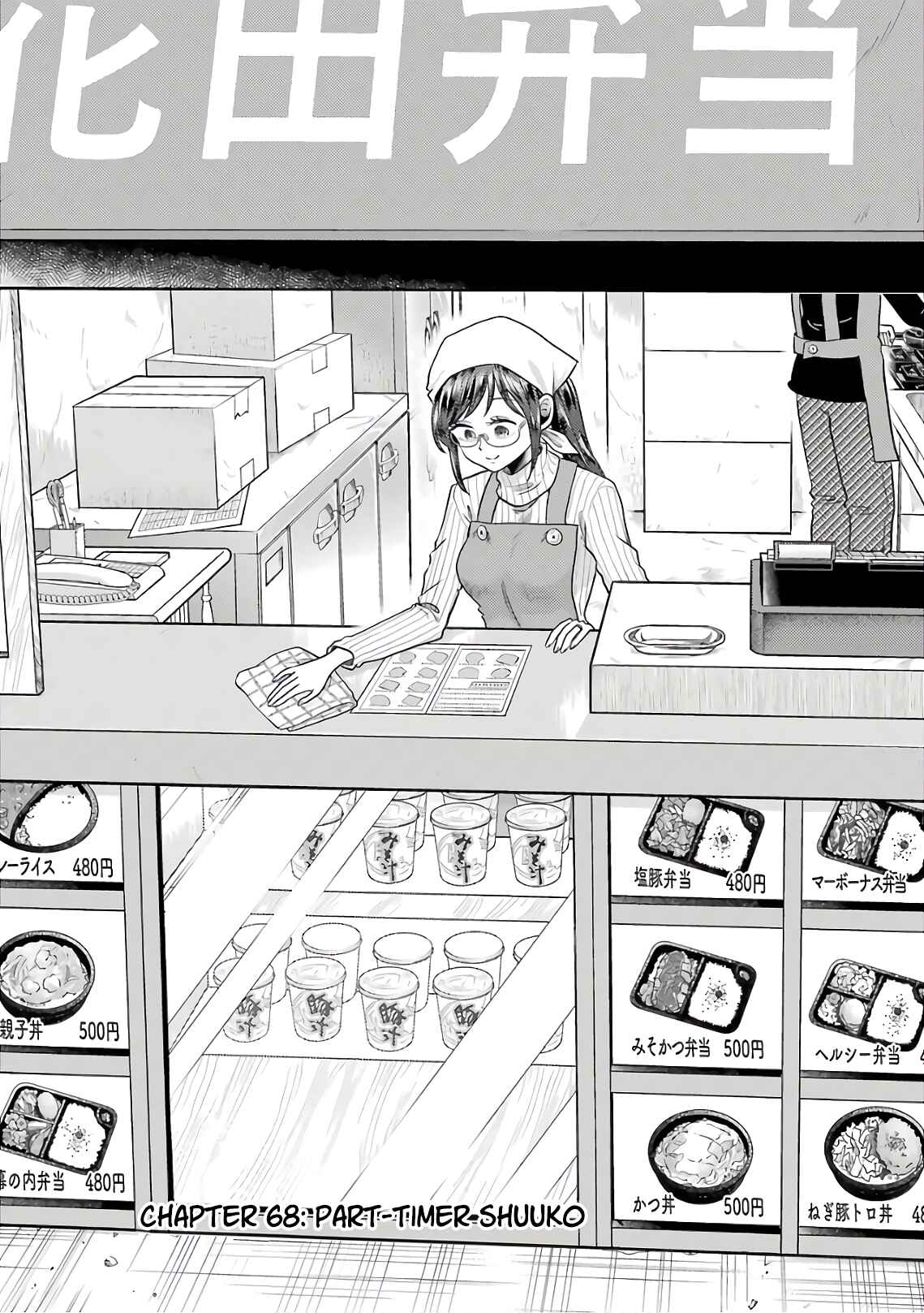 Page 2 Chapter 68 Yakumo-san wa Ezuke ga Shitai.