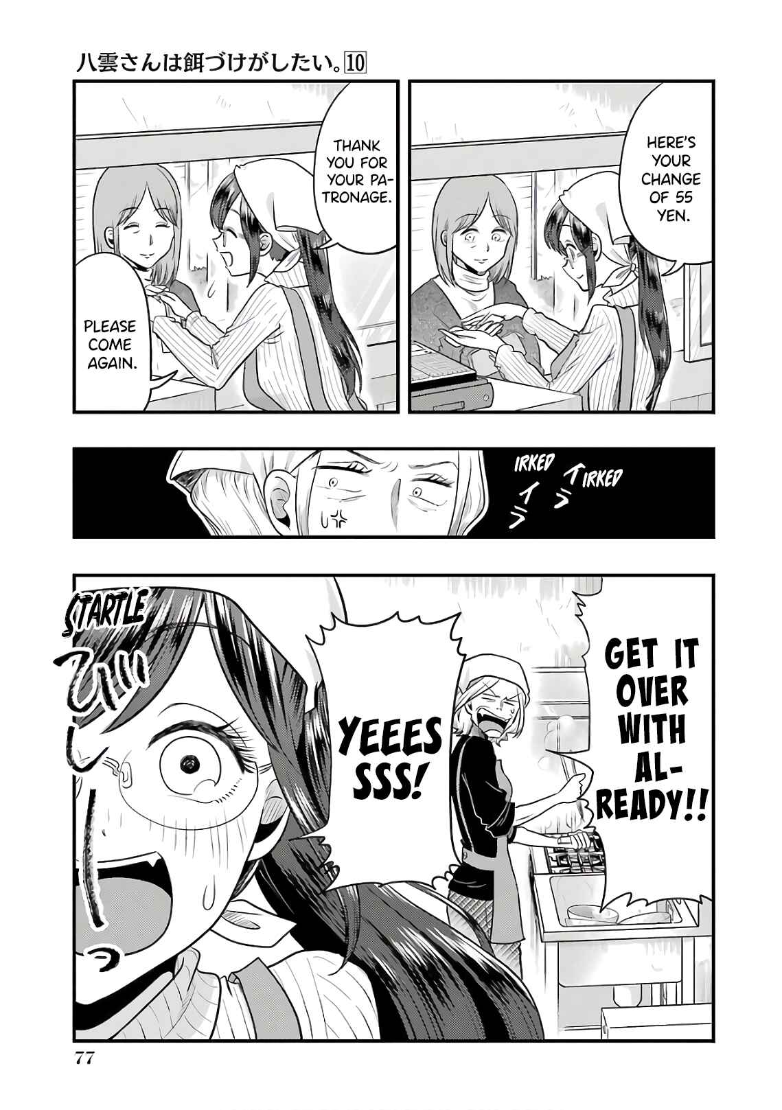 Page 5 Chapter 68 Yakumo-san wa Ezuke ga Shitai.