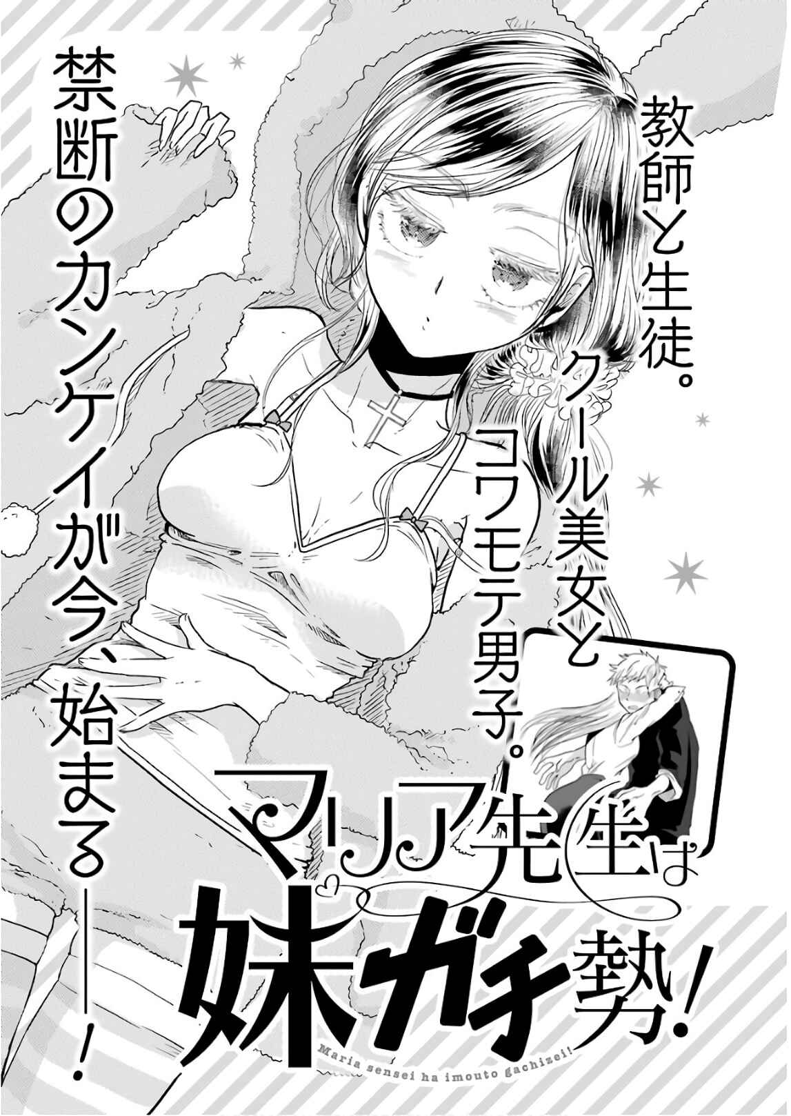 Page 14 Chapter 57.5 Yakumo-san wa Ezuke ga Shitai.