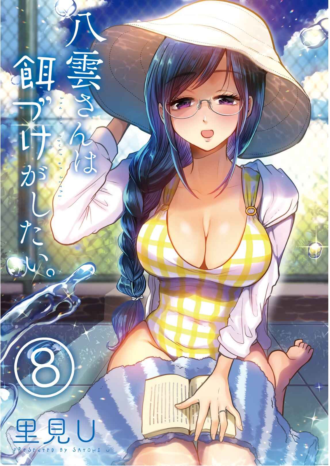Page 3 Chapter 57.5 Yakumo-san wa Ezuke ga Shitai.