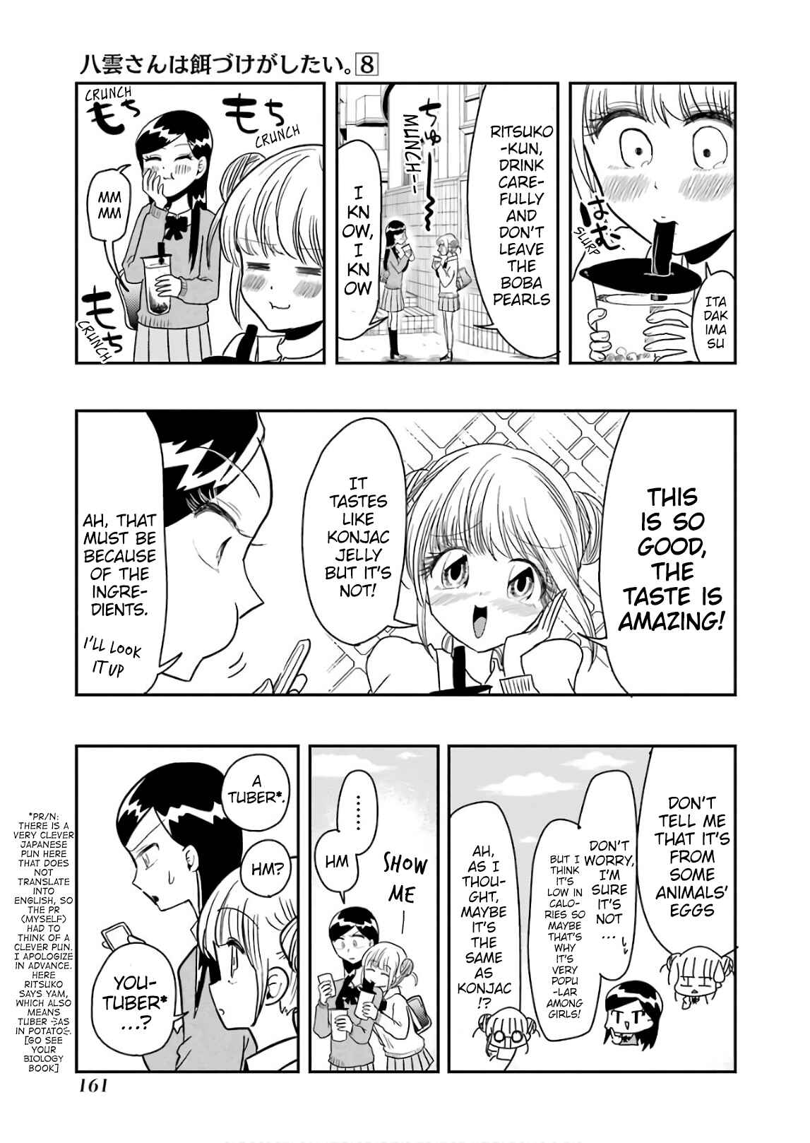 Page 7 Chapter 57.5 Yakumo-san wa Ezuke ga Shitai.