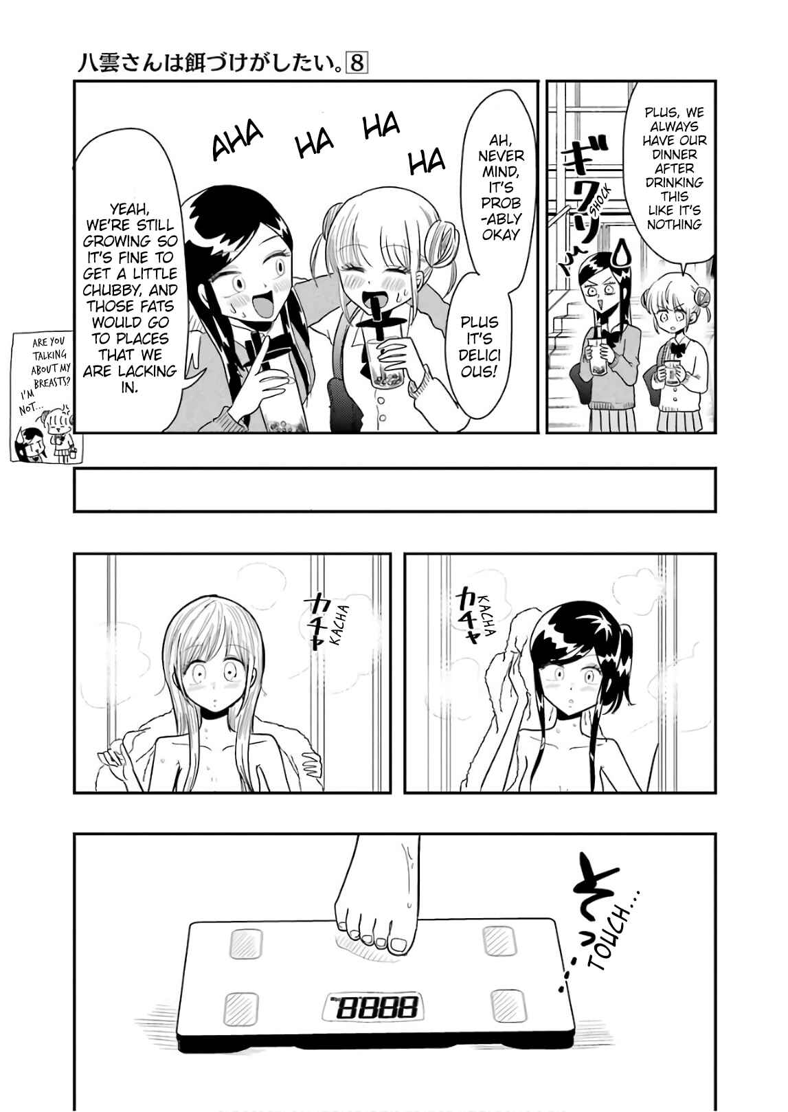 Page 9 Chapter 57.5 Yakumo-san wa Ezuke ga Shitai.
