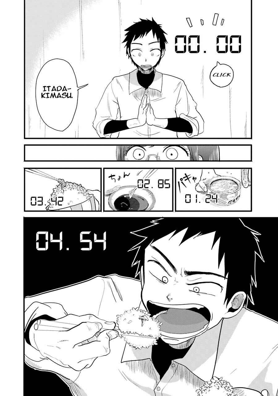 Page 12 Chapter 8 Yakumo-san wa Ezuke ga Shitai.