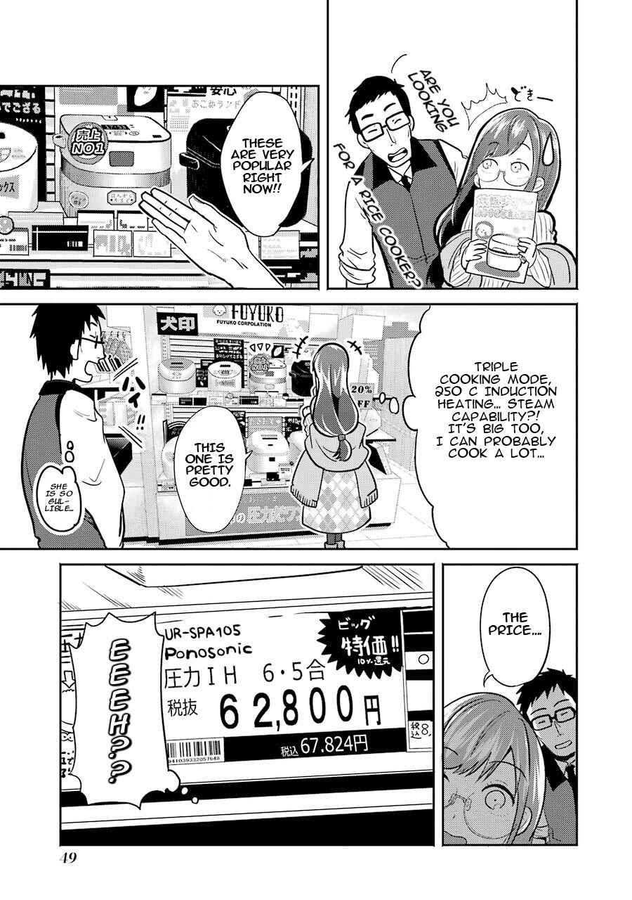 Page 8 Chapter 2 Yakumo-san wa Ezuke ga Shitai.