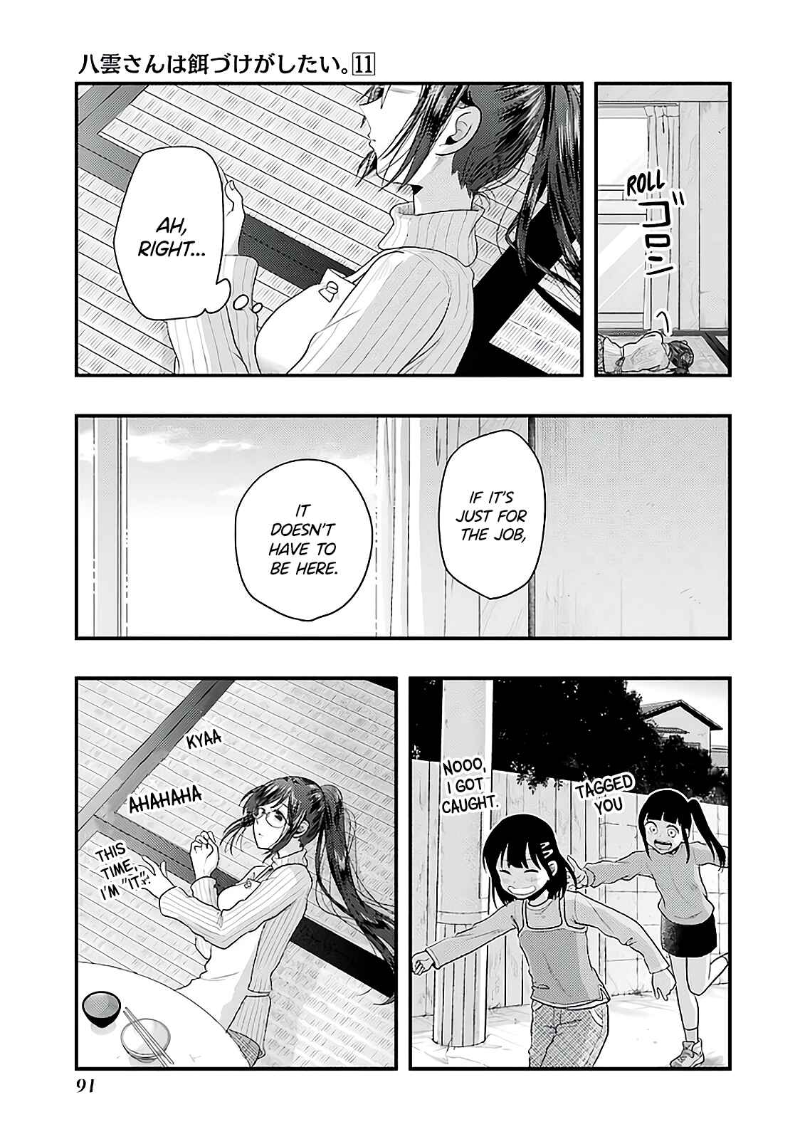 Page 11 Chapter 75 Yakumo-san wa Ezuke ga Shitai.
