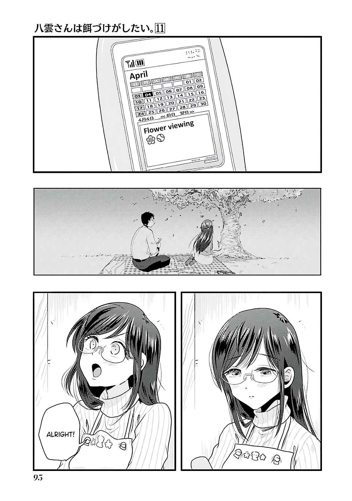 Page 15 Chapter 75 Yakumo-san wa Ezuke ga Shitai.