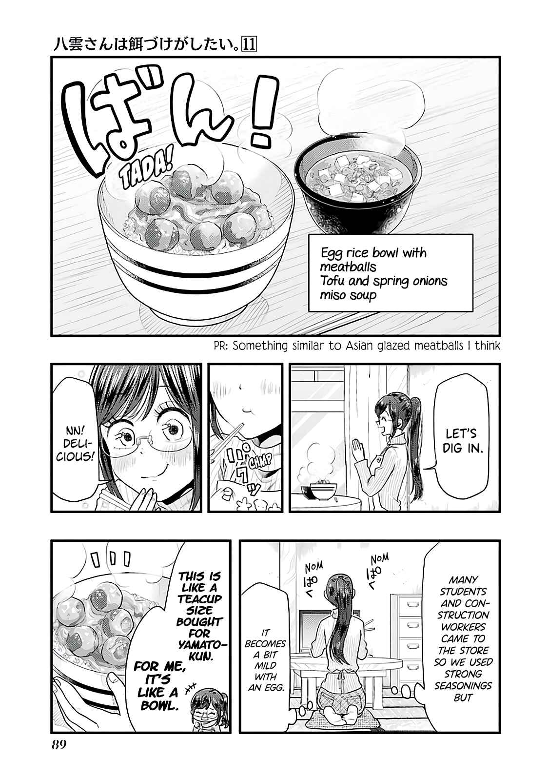 Page 9 Chapter 75 Yakumo-san wa Ezuke ga Shitai.