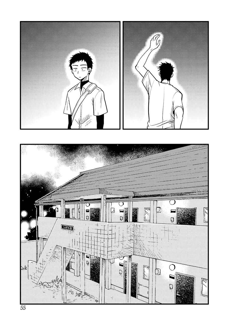 Page 21 Chapter 29 Yakumo-san wa Ezuke ga Shitai.