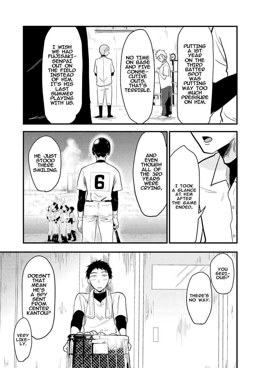 Page 7 Chapter 29 Yakumo-san wa Ezuke ga Shitai.