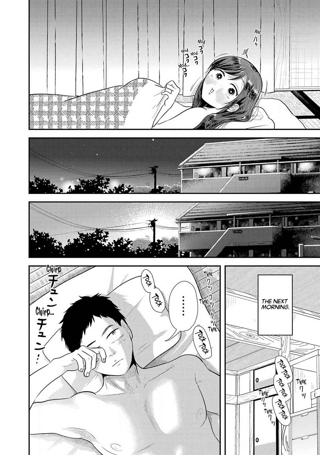 Page 13 Chapter 78.6 Yakumo-san wa Ezuke ga Shitai.