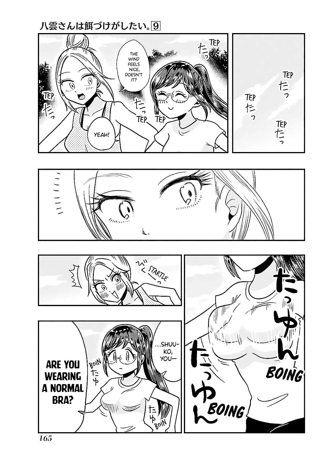 Page 3 Chapter 64.5 Yakumo-san wa Ezuke ga Shitai.