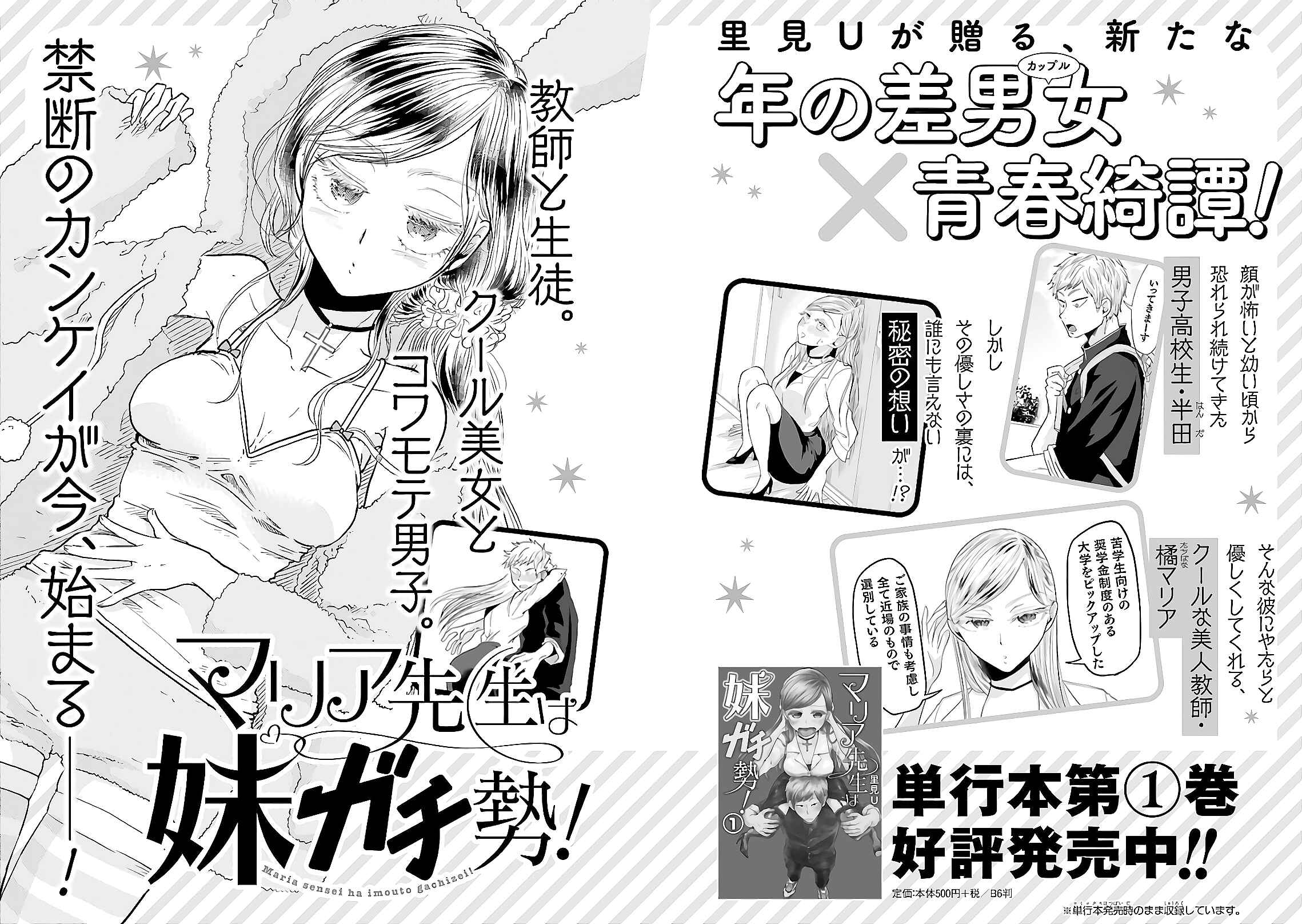 Page 9 Chapter 64.5 Yakumo-san wa Ezuke ga Shitai.