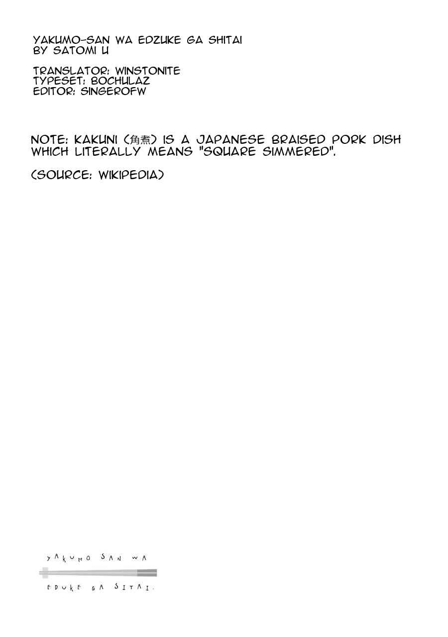 Page 24 Chapter 4 Yakumo-san wa Ezuke ga Shitai.
