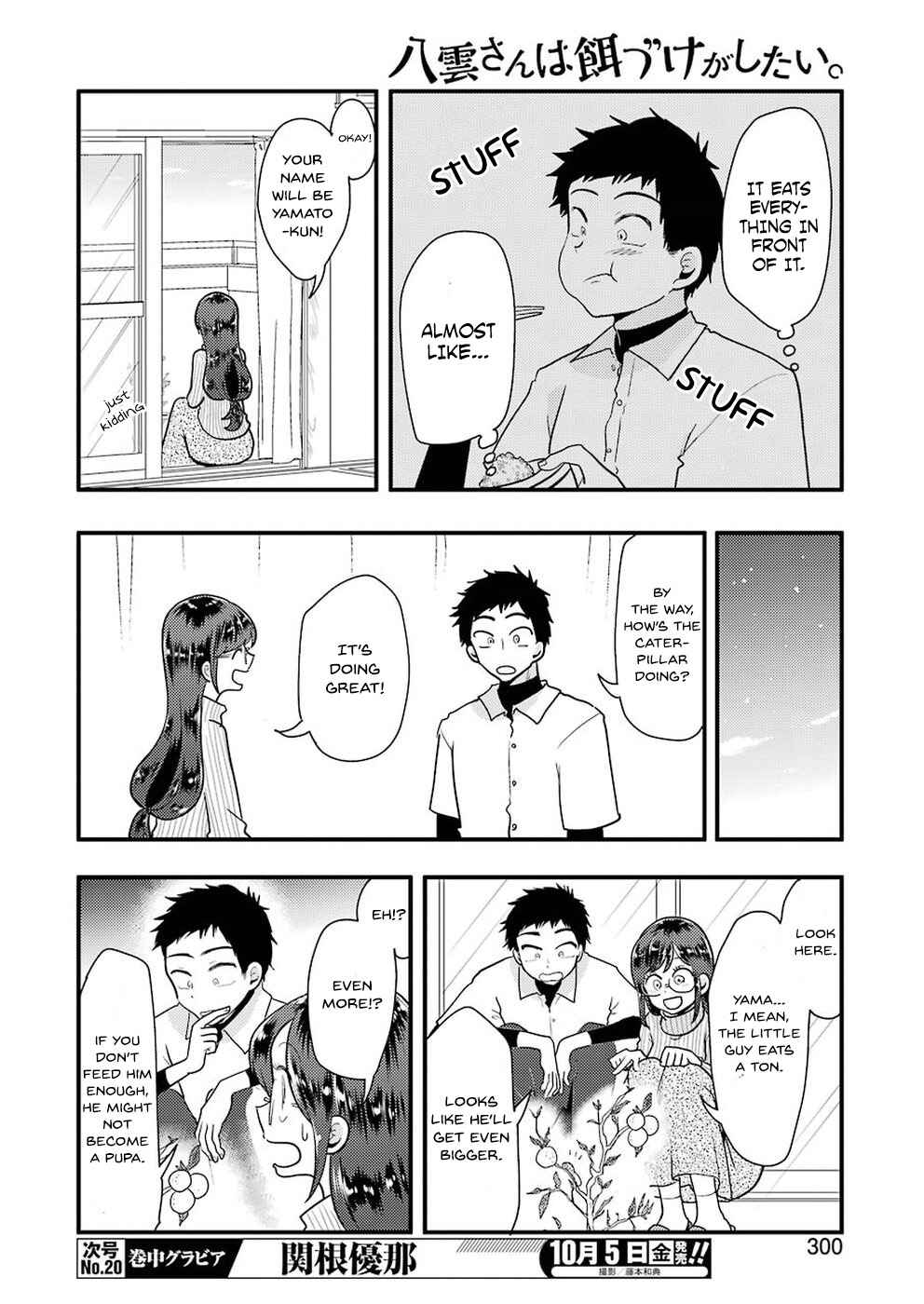Page 11 Chapter 46 Yakumo-san wa Ezuke ga Shitai.