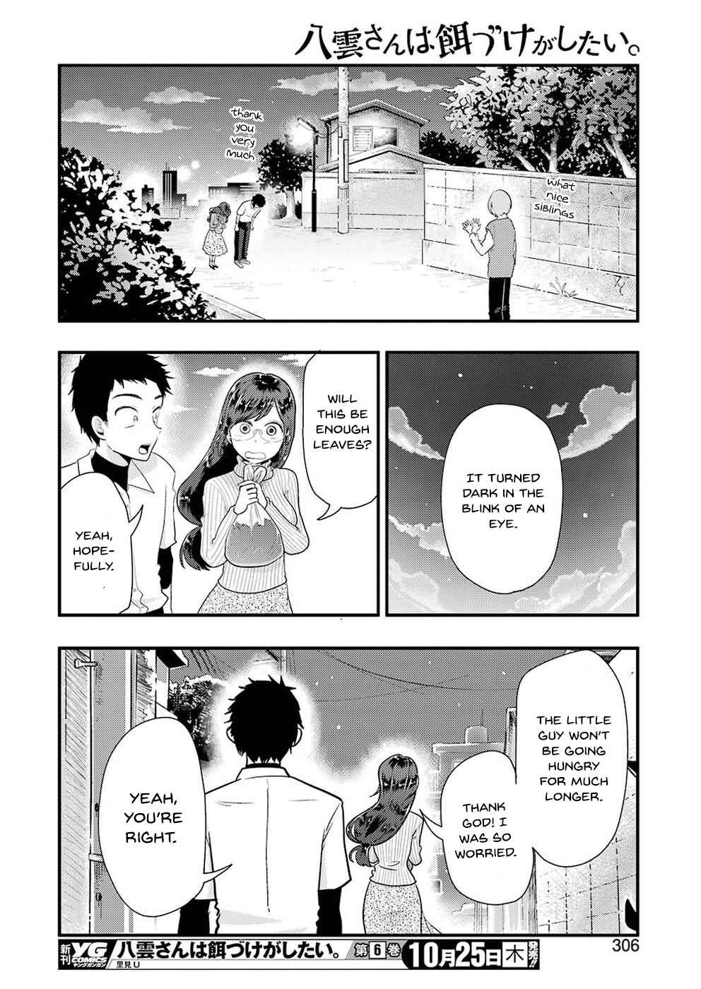 Page 17 Chapter 46 Yakumo-san wa Ezuke ga Shitai.