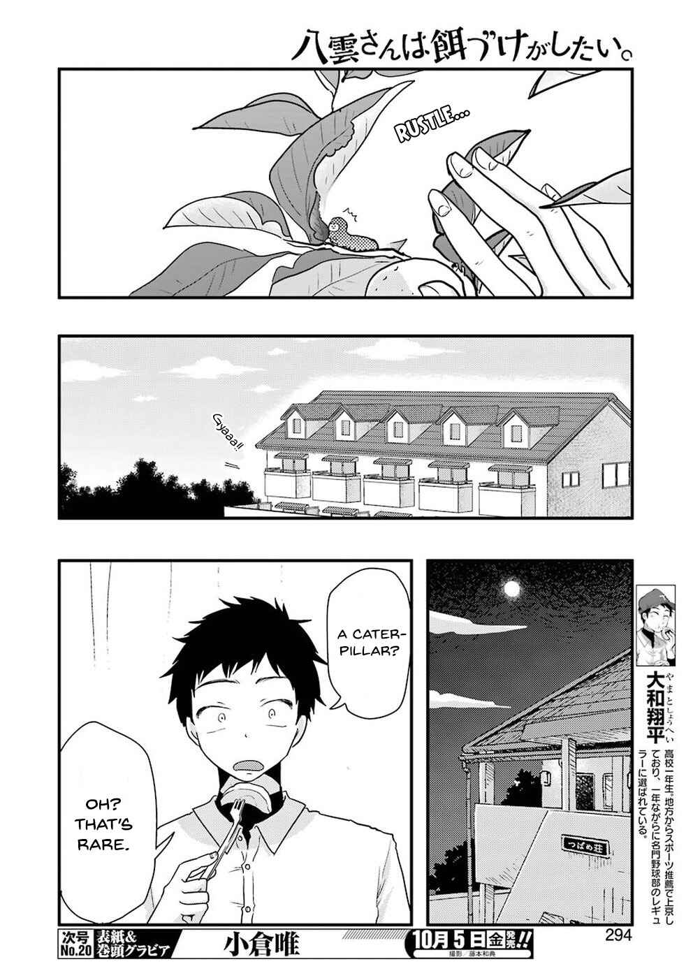 Page 5 Chapter 46 Yakumo-san wa Ezuke ga Shitai.