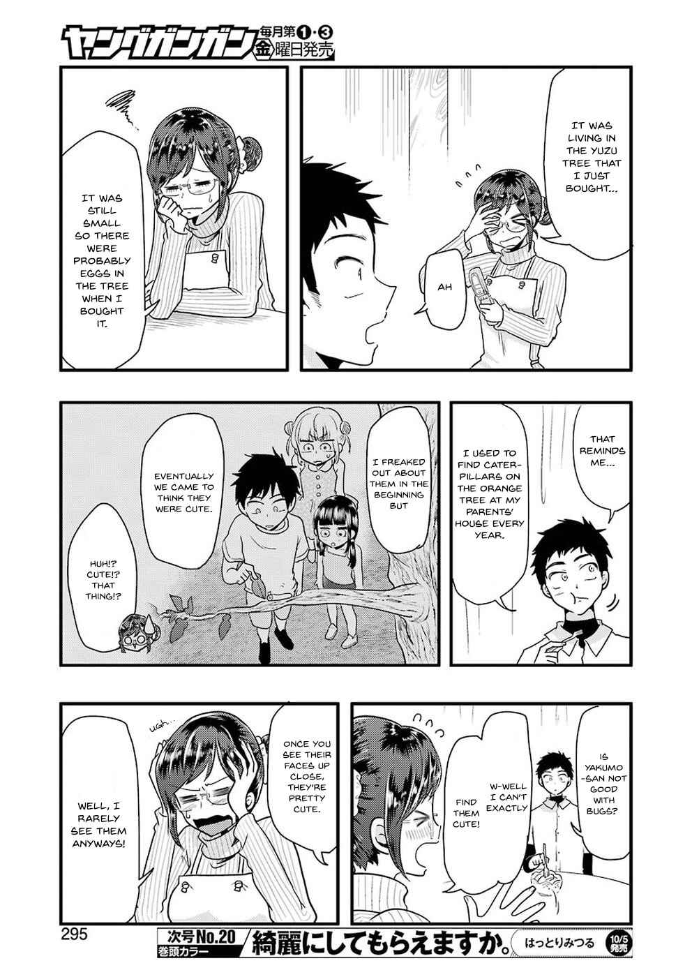 Page 6 Chapter 46 Yakumo-san wa Ezuke ga Shitai.