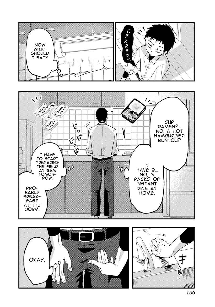 Page 17 Chapter 14 Yakumo-san wa Ezuke ga Shitai.