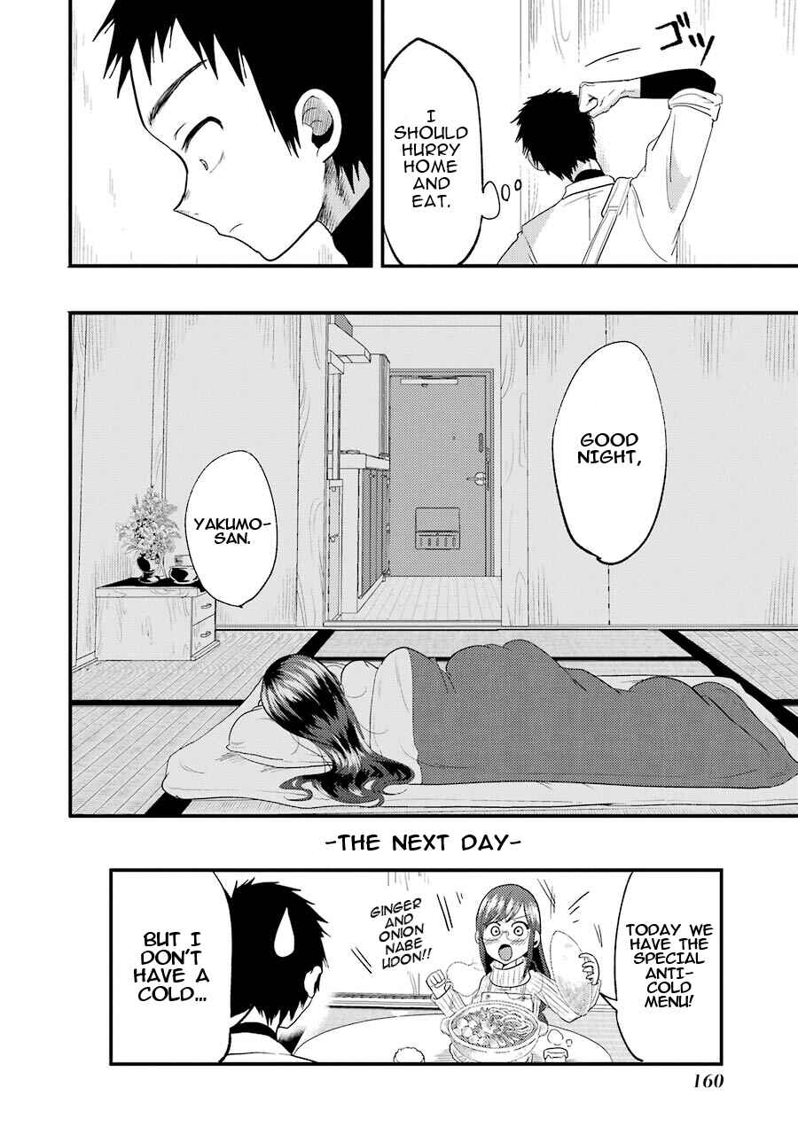 Page 21 Chapter 14 Yakumo-san wa Ezuke ga Shitai.