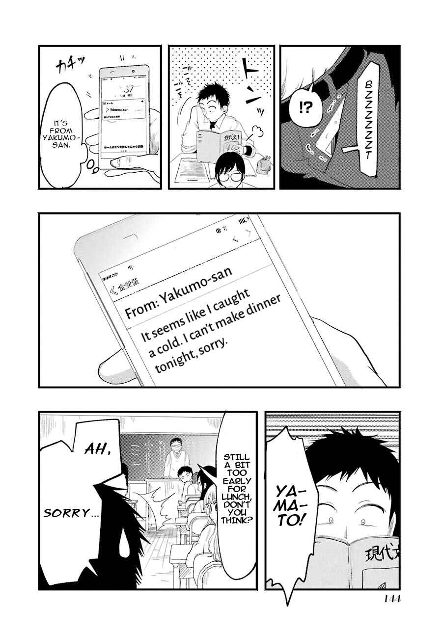 Page 5 Chapter 14 Yakumo-san wa Ezuke ga Shitai.