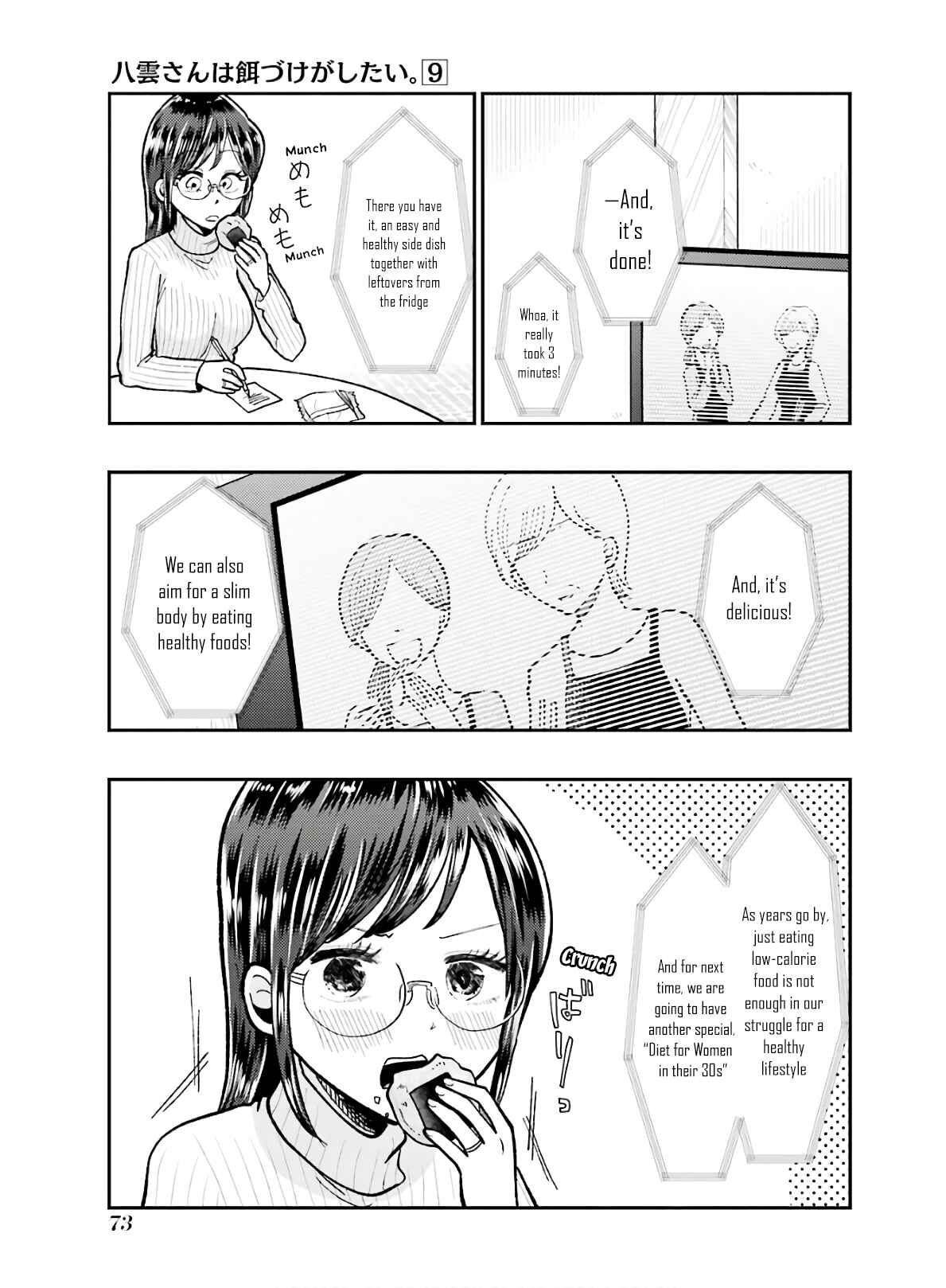 Page 1 Chapter 61 Yakumo-san wa Ezuke ga Shitai.
