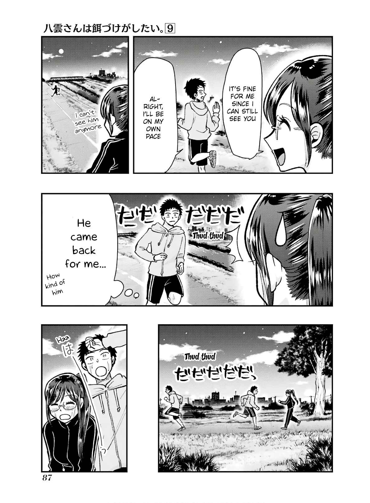 Page 15 Chapter 61 Yakumo-san wa Ezuke ga Shitai.