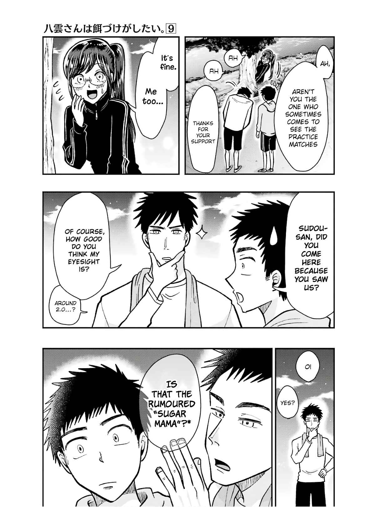 Page 17 Chapter 61 Yakumo-san wa Ezuke ga Shitai.