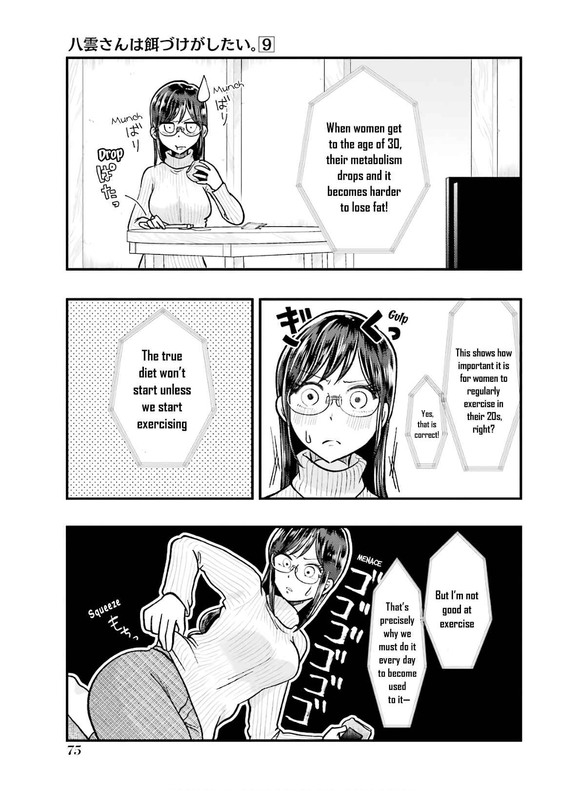 Page 3 Chapter 61 Yakumo-san wa Ezuke ga Shitai.
