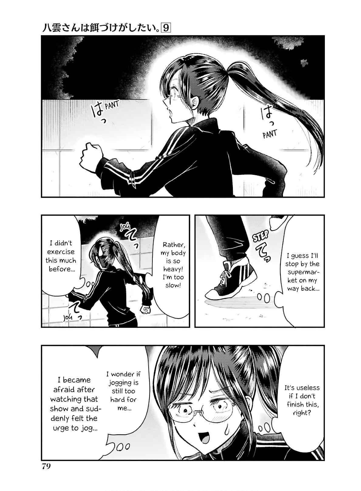 Page 7 Chapter 61 Yakumo-san wa Ezuke ga Shitai.