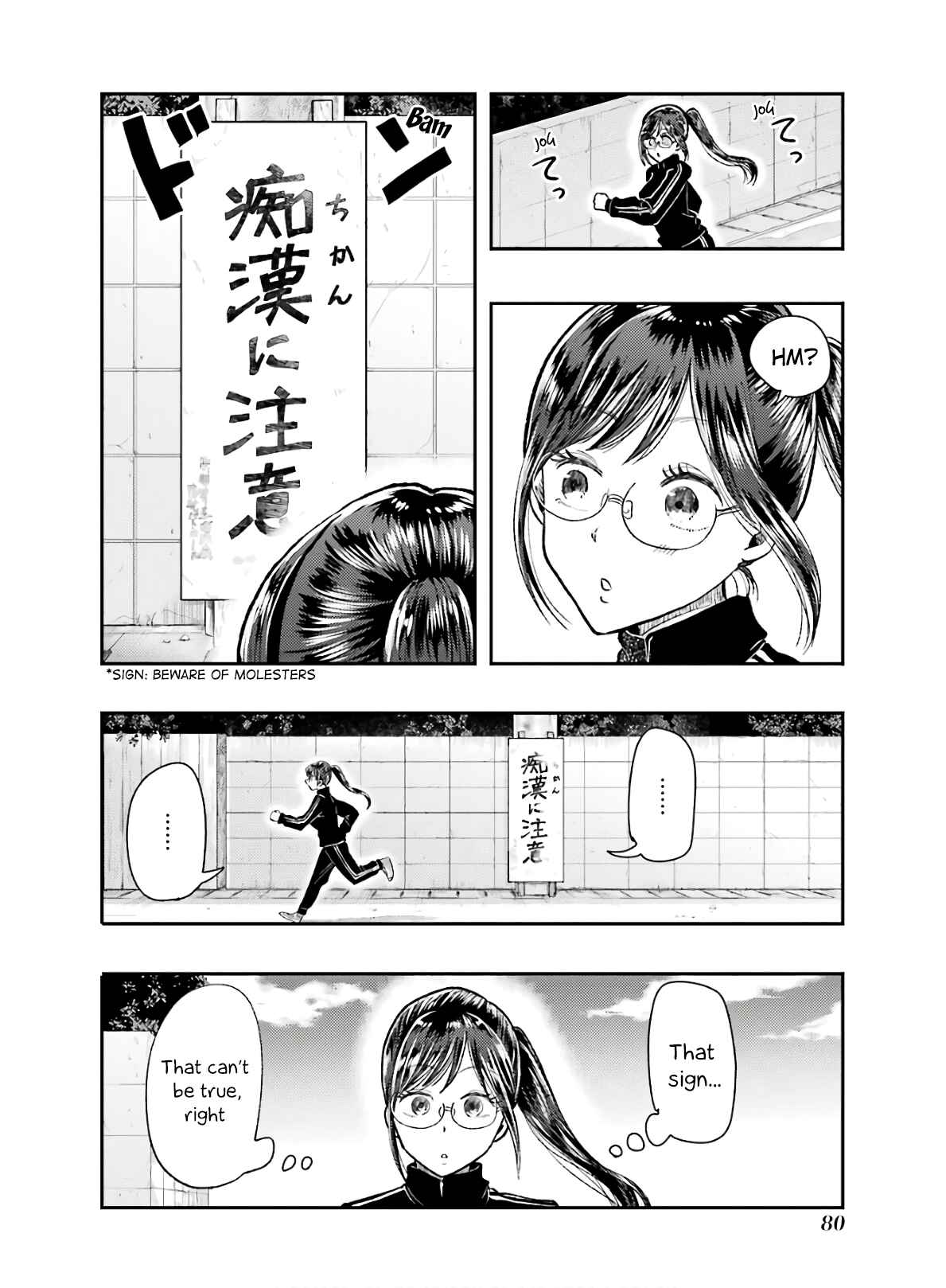 Page 8 Chapter 61 Yakumo-san wa Ezuke ga Shitai.