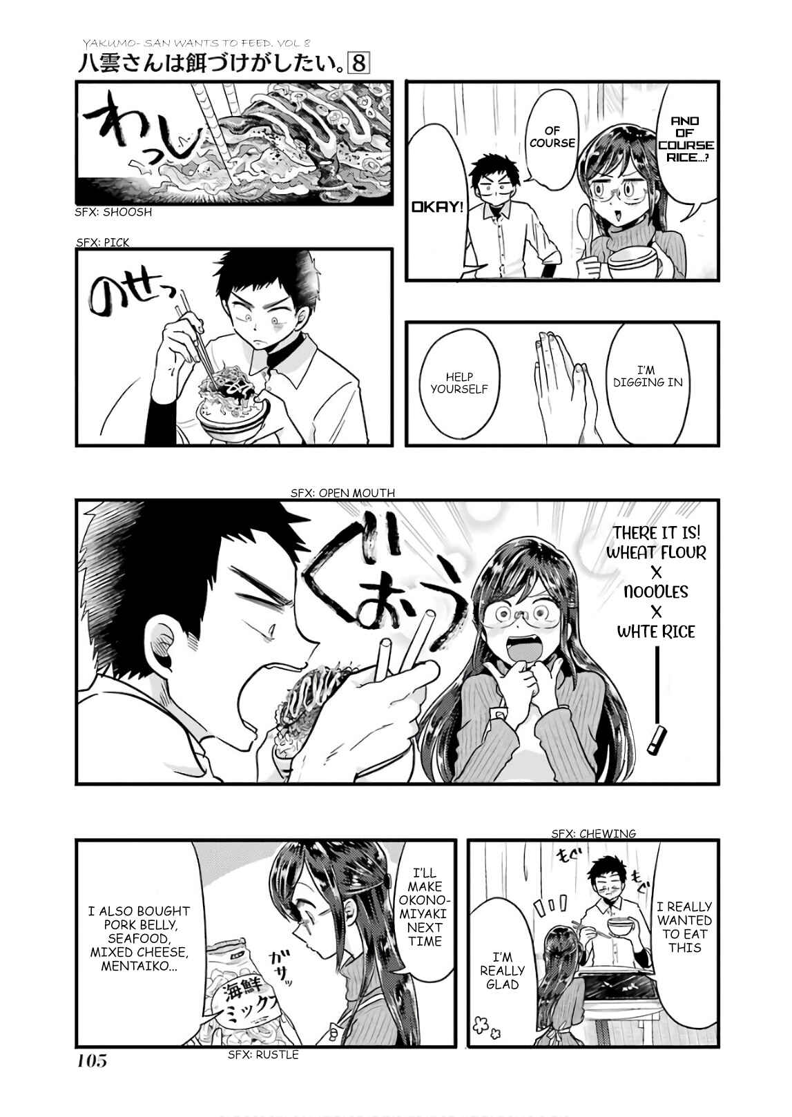 Page 15 Chapter 55 Yakumo-san wa Ezuke ga Shitai.