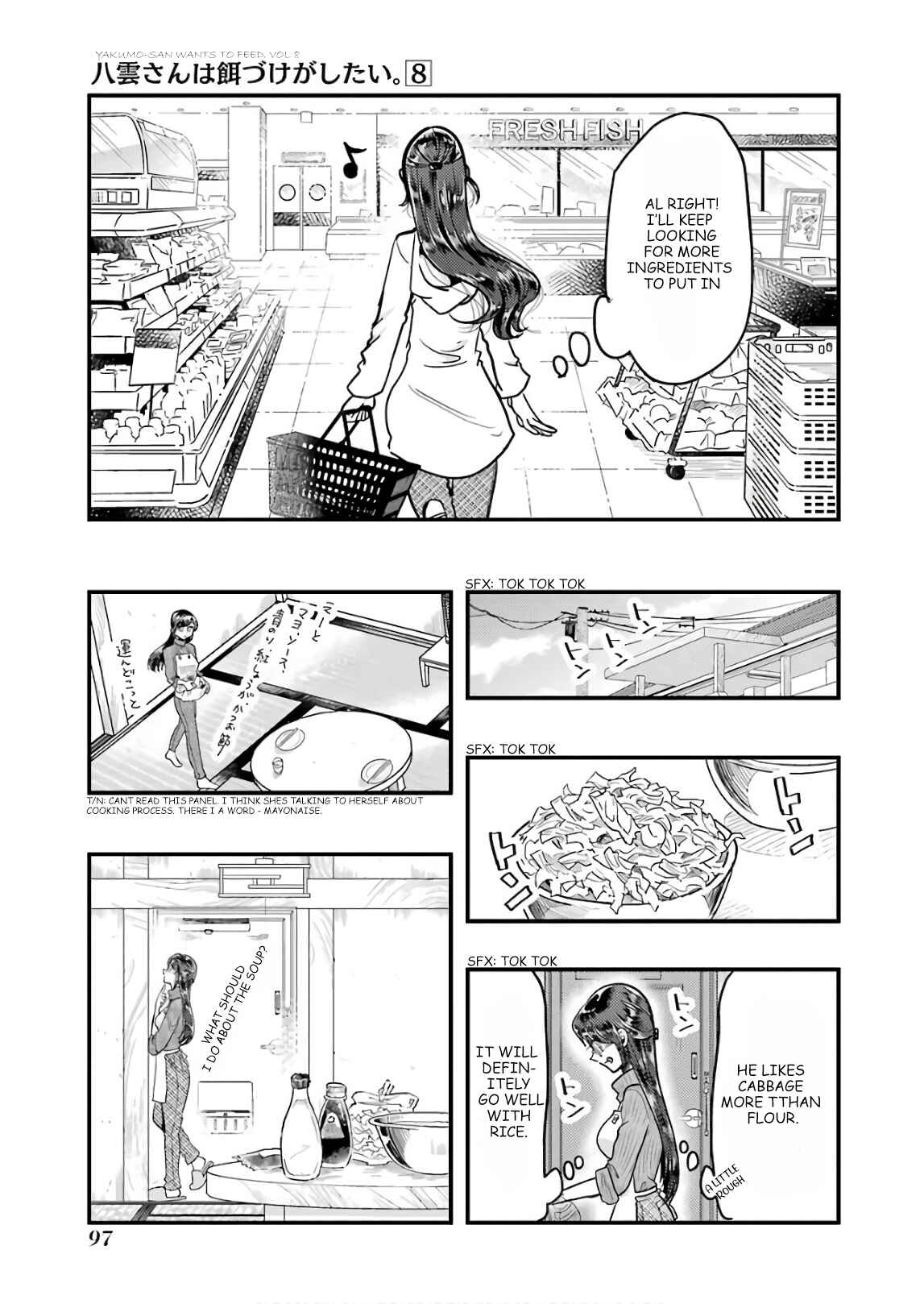 Page 7 Chapter 55 Yakumo-san wa Ezuke ga Shitai.