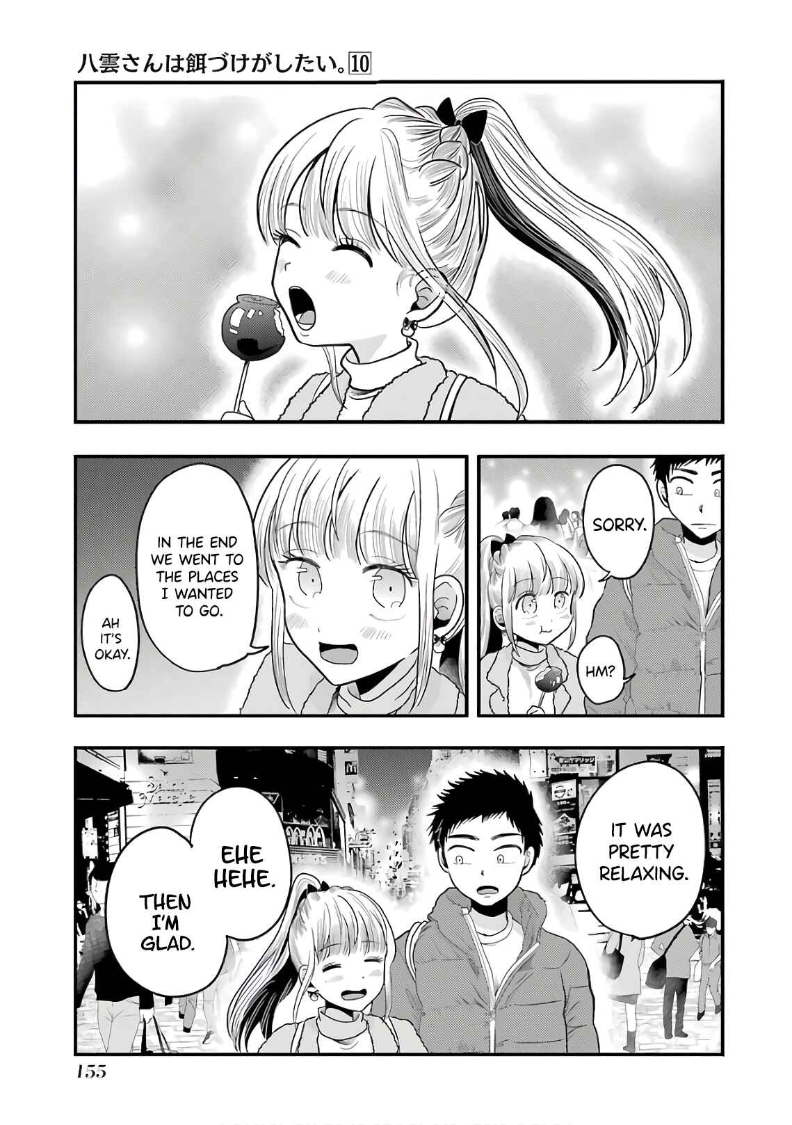 Page 13 Chapter 71 Yakumo-san wa Ezuke ga Shitai.