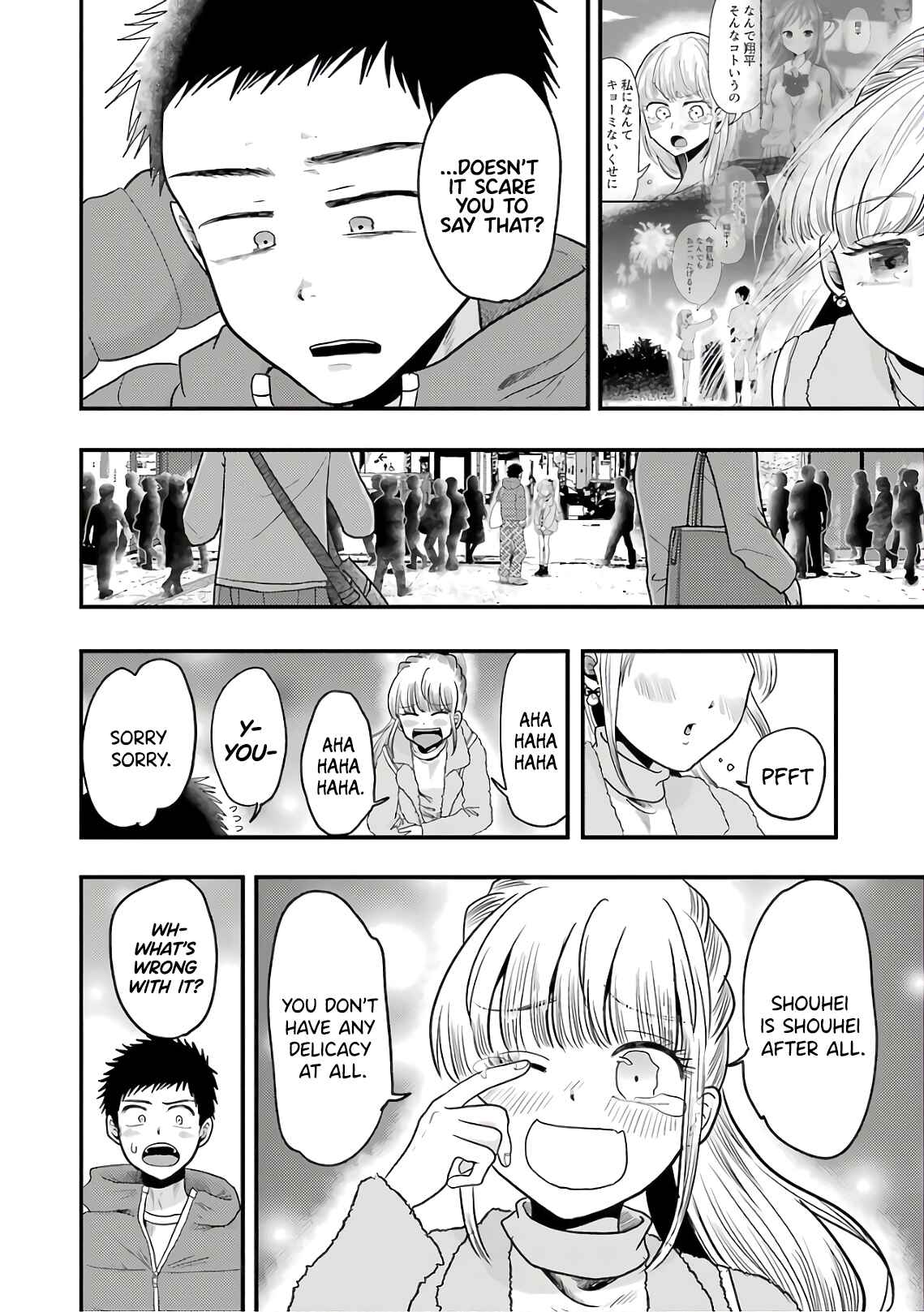 Page 18 Chapter 71 Yakumo-san wa Ezuke ga Shitai.