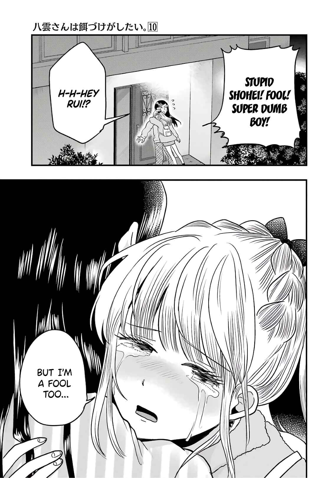 Page 23 Chapter 71 Yakumo-san wa Ezuke ga Shitai.